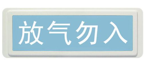 上海海灣GST-LD-8317氣體噴灑指示燈