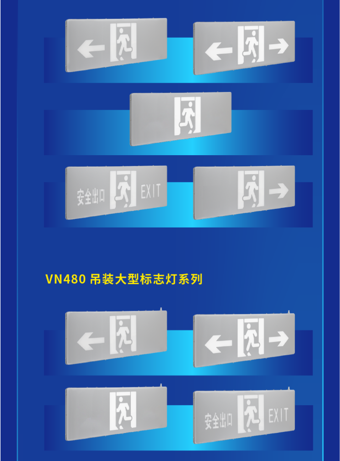 上海海灣大型中型標(biāo)志燈系列燈具展示
