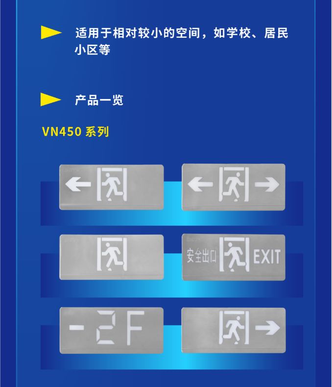 上海海灣大型中型標(biāo)志燈系列燈具展示
