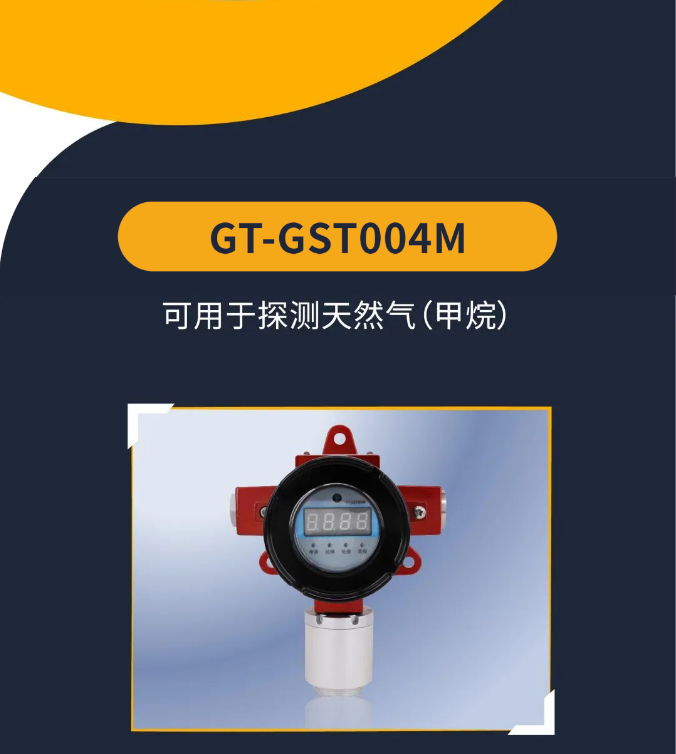  上海海灣工業(yè)隔爆可燃氣體探測器產(chǎn)品介紹