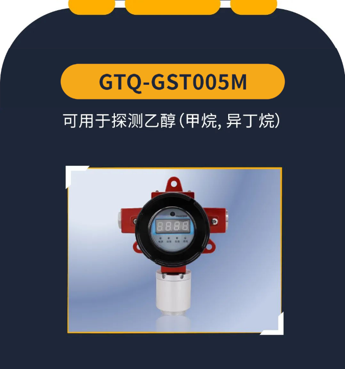  上海海灣工業(yè)隔爆可燃氣體探測器產(chǎn)品介紹