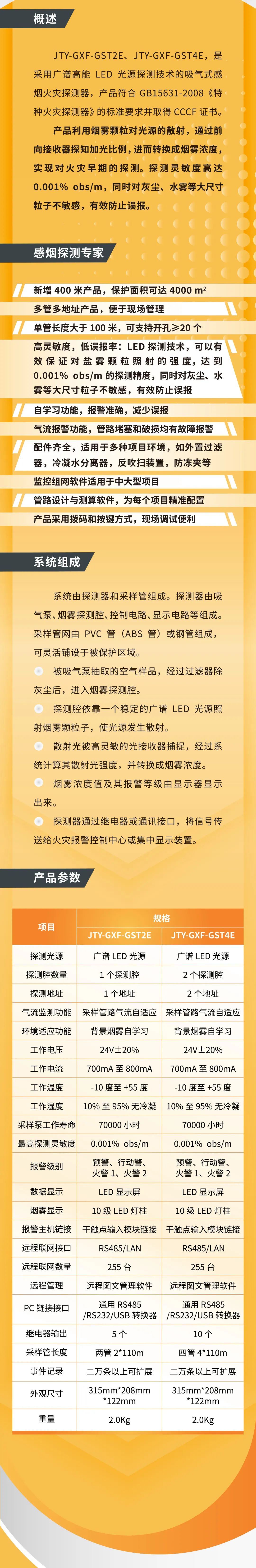 上海上海海灣消防吸氣式感煙火災(zāi)探測系統(tǒng)