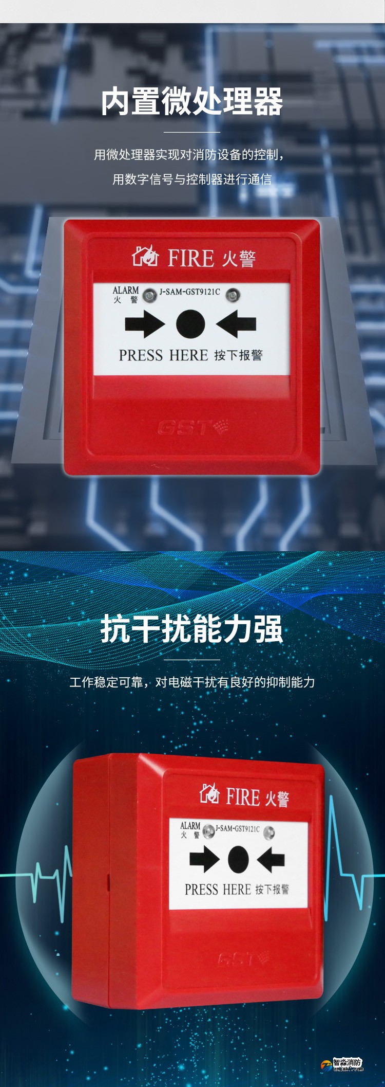 上海海灣J-SAM-GST9121C手動(dòng)火災(zāi)報(bào)警按鈕2