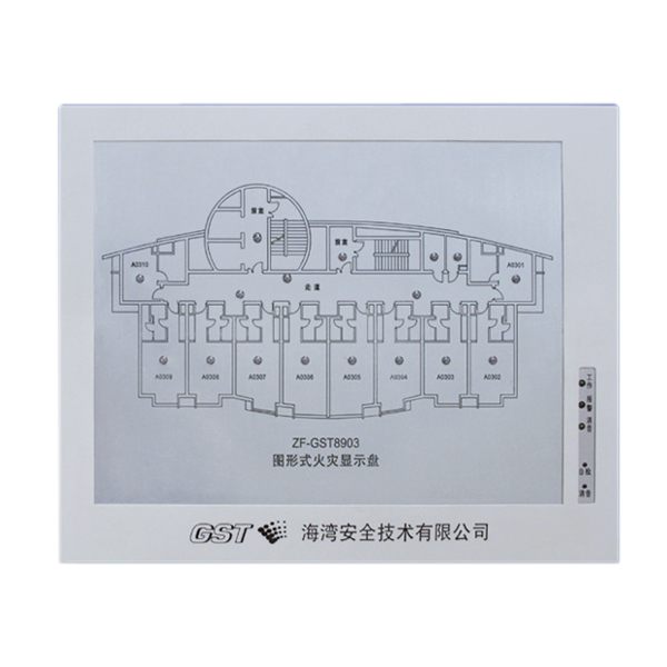 上海ZF-GST8903火災(zāi)顯示盤(船用)