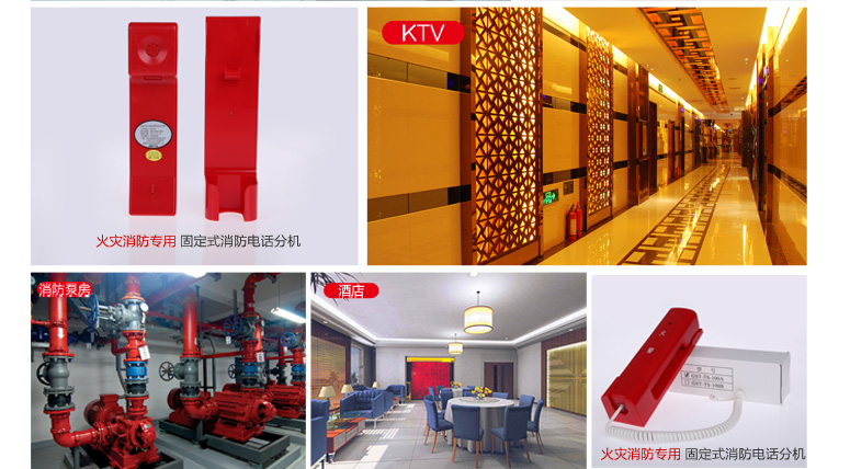 上海海灣GST-TS-100A消防電話分機(jī)適用場(chǎng)所介紹