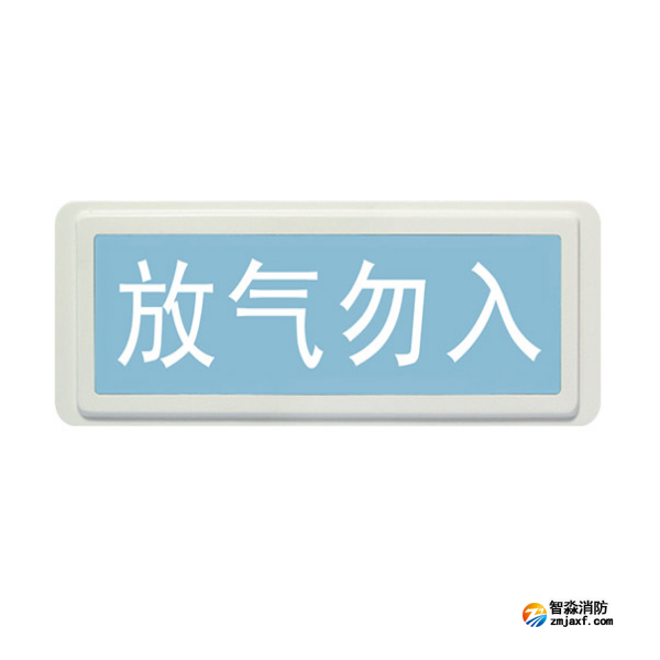 上海海灣GST-LD-8317H氣體釋放警報器