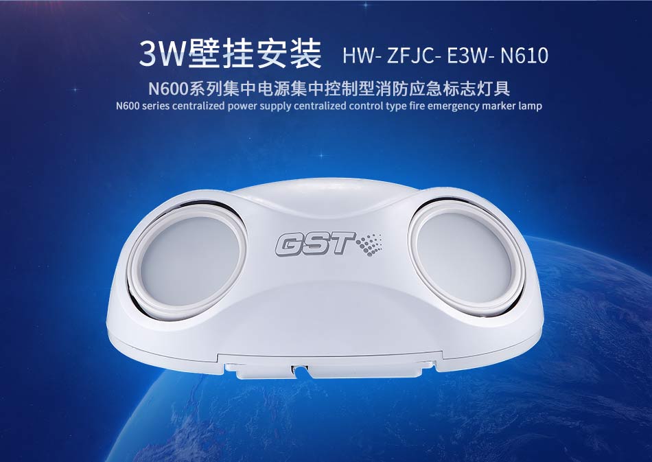 上海海灣N600系列應(yīng)急照明設(shè)備