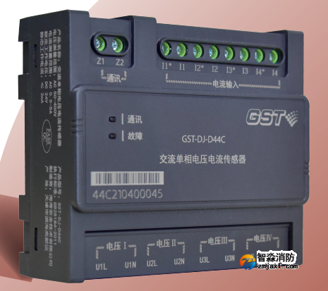 上海海灣GST-DJ-D44C交流單相電壓電流傳感器（四路電壓、四路電流）