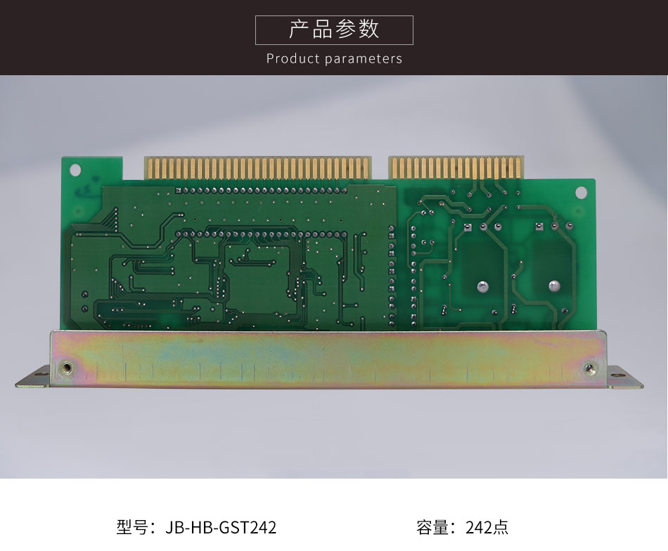 JB-HB-GST242上?；馂?zāi)報(bào)警控制器(聯(lián)動(dòng)型)單回路板參數(shù)