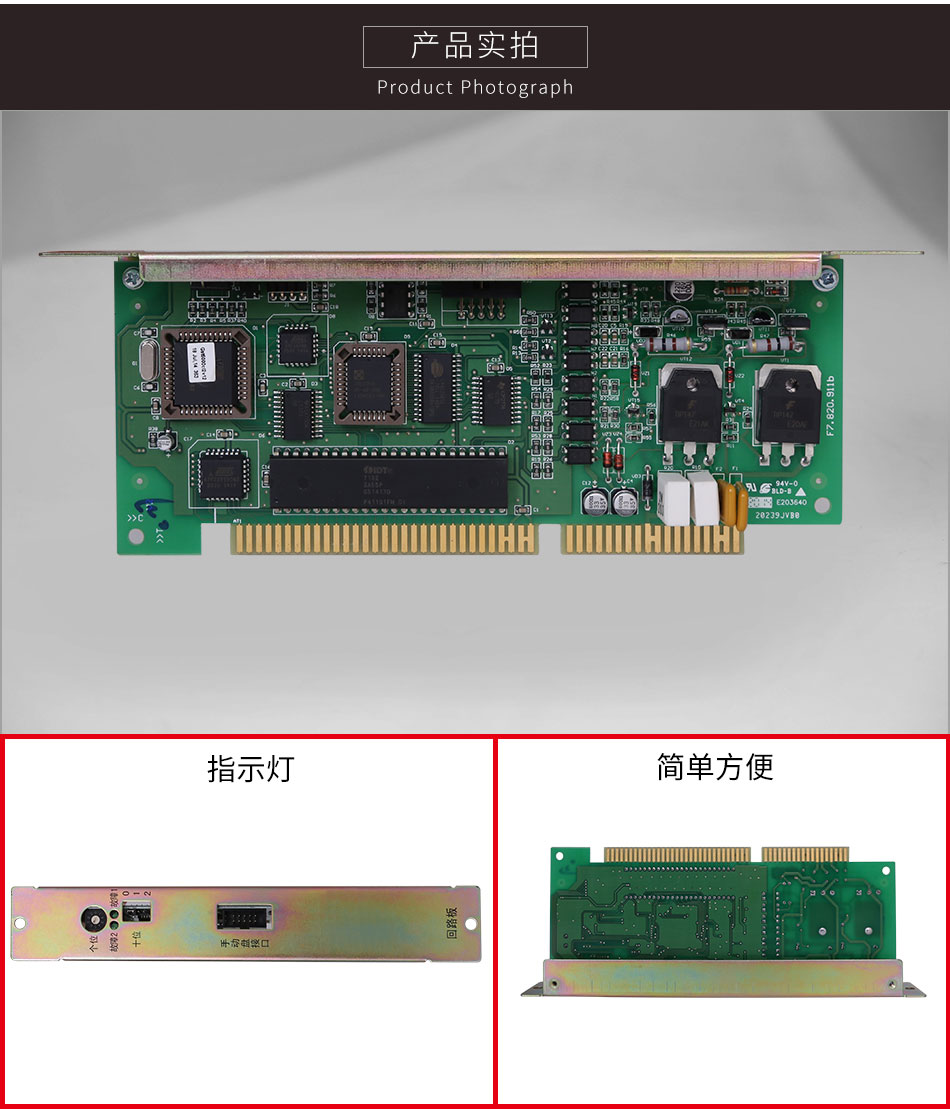 JB-HB-GST242上?；馂?zāi)報(bào)警控制器(聯(lián)動(dòng)型)單回路板細(xì)節(jié)